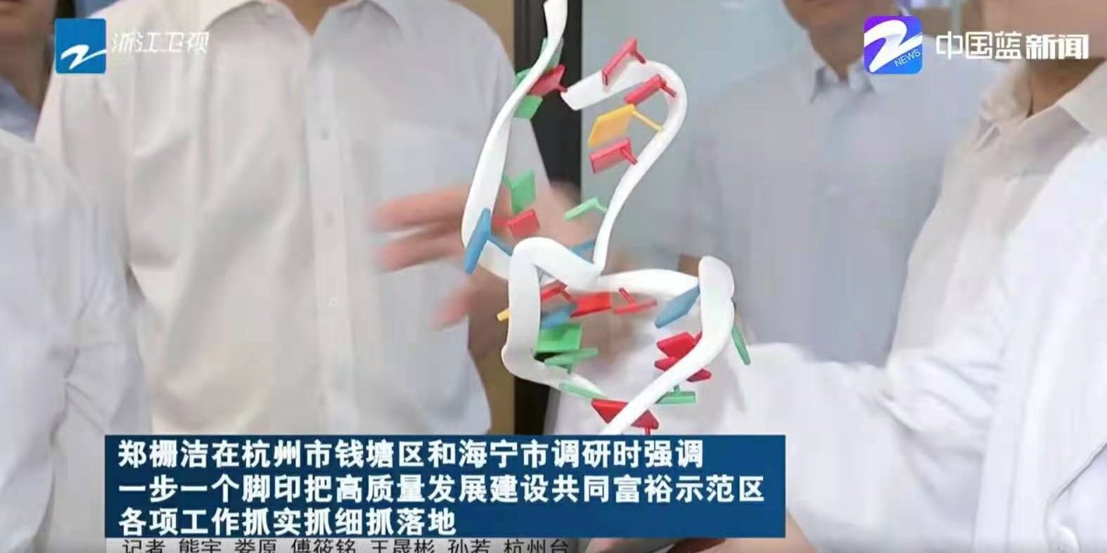 3D打印模型摆件-浙江卫视 3D打印模型摆件-浙江卫视